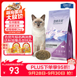 伯纳天纯金枪鱼蔓越莓成猫美毛猫粮2kg/4斤
