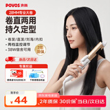 奔腾（POVOS）卷发棒卷直发器两用卷发器直发器迷你夹板刘海烫发美发电卷棒PR5073节日礼物送女友