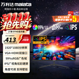 万利达（Malata）27英寸100Hz IPS硬屏 HDMI接口 低蓝光不闪 可壁挂三边微边超薄机身节能FHD办公电脑显示器 W288BT