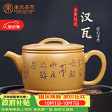 束氏宜兴原矿段泥名家紫砂壶段泥手工制汉瓦紫砂茶具泡茶壶茶具礼盒