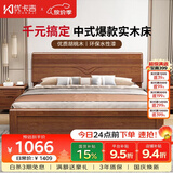 优卡吉胡桃木实木床新中式经济1.5/1.8米双人床主卧大床668# 1.8框架床