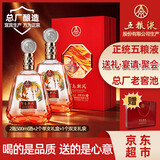 五粮液股份 百鸟朝凤红钻 浓香型白酒礼盒52度500ml*2瓶礼盒装 宴请送礼