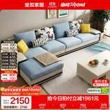 全友家居家用大户型客厅贵妃位转角沙发家具现代简约实木框架布艺沙发