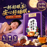 容茗轩酸枣仁百合茯苓茶改善睡眠安神助眠茶失眠多梦玫瑰花茶泡水养生