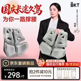 BKT汽车腰靠国庆长途开车腰靠护腰坐垫久坐透气腰靠垫办公靠背座椅垫