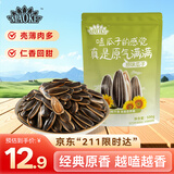 MAOKE原味香瓜子500g葵花籽大颗粒原香味宿舍网红休闲坚果炒货零食小吃