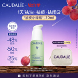 欧缇丽小绿瓶精华液30ML控油祛痘混油油皮精华敏感肌 生日礼物