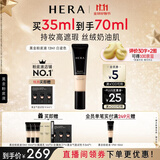 赫妍黑金粉底液13N1白瓷色持妆高遮瑕持久不脱妆油皮送女友生日礼