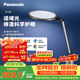 松下（Panasonic）护眼台灯全光谱导光板学生学习家用卧室床头灯致儒PRO
