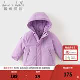 戴维贝拉（DAVE＆BELLA）加厚保暖连帽女童棉服男童棉衣外套儿童冬装幼儿小童冬天外出棉袄 极光紫DB16285-A 120 cm（建议身高110-120cm）