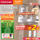 康佳（KONKA）净水器水龙头 厨房家用自来水过滤器 阻水垢除余氯 可视化双出水可清洗滤芯 KPW-LT02 一机1芯