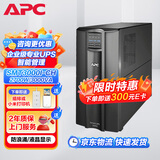APCups不间断电源SMT3000I-CH 2.7KW/3KVA塔式服务器网络设备稳压应急备用ups电源电池 现货