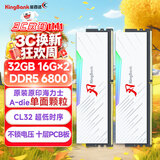 金百达（KINGBANK）32GB(16GBX2)套装 DDR5 6800 台式机内存条海力士A-die颗粒 白刃RGB灯条 C32 Deepseek硬件