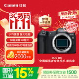 佳能（Canon）【官方旗舰】R8微单相机 4K视频 风光人像旅游摄影 R8全画幅佳能相机 机身 学生相机 国补立减