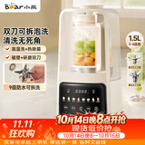 小熊（Bear）可拆刀破壁机家用豆浆机榨汁机料理机1.5升易清洗低音双刀多功能3-4人H12Y1