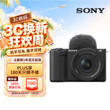 索尼（SONY）ZV-E10 II APS-C画幅微单相机 滤镜直出 ZVE10二代 ZV-E10M2K  黑色标准镜头套装 