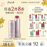 Fresh馥蕾诗经典滋润护唇膏4.3g澄糖玫瑰粉红色 生日礼物送女友男友