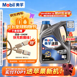 美孚（Mobil）全合成汽机油 5W-30 SN级4L 速霸2000 汽车保养京东养车京东自营