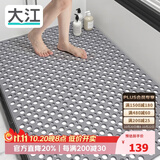 大江TPE浴室防滑垫老人洗澡防摔地垫淋浴房卫生间专用防滑垫80x120cm
