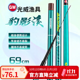 光威鱼竿溪流竿豹影溪3.9米短节硬调超轻超细鲫鱼鲤鱼钓鱼竿