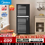 美的（Midea）【新国标二星】消毒柜小型家用 430不锈钢餐具碗柜碗筷茶杯消烘一体机 高温烘干94L两门四层G100