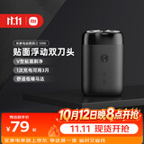 米家电动剃须刀S100 【便携出游】旋转双刀头90分钟续航Type-C快充 生日礼物节日礼物