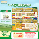 爷爷的农场有机婴儿面条4盒装（原味细面+五谷面+蝴蝶面+螺旋意面）宝宝面条