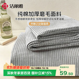 洁丽雅（Grace）A类磨毛床单单件 100%纯棉7A抗菌 学生宿舍 160*230cm  陌星雅灰