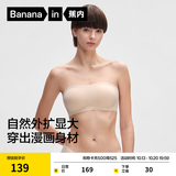 蕉内【刘浩存同款】5系抹胸女士内衣聚拢防滑婚纱专用无痕文胸罩夏季 【外扩】杏肤 M (70C/75A/75B)