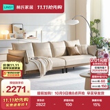 林氏家居布艺沙发客厅2026新款现代简约奶油风大户型直排沙发家具BS103
