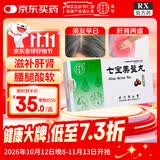 [同仁堂] 七宝美髯丸6g*10袋/盒