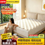 佰舒顿（BOIRSDOL）希尔顿五星酒店乳胶独立袋装弹簧席梦思护脊家用床垫椰棕卧室垫子 压缩静音独立簧【高箱矮款】10cm 软硬适中 1500mm*2000mm