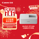 佳能（Canon）【官方旗舰】CP1500佳能照片打印机 小巧便携家用彩色相片 手机蓝牙连接 热升华自动覆膜 液晶屏幕