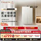 卡萨帝（Casarte）国家补贴15%【无冷凝水CWV5Ultra】16升燃气热水器天然气一级能效AI零冷水恒温增压静音以旧换新