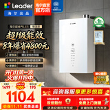 海尔（Haier）出品统帅【一级能效LN3PRO零冷水】16升双增压洗澡烧水器燃气热水器低水压启动上门安装LE5Ultra 16L 【节能恒温洗】LE5