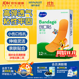 海氏海诺创可贴 透气创口贴 弹力型舒适轻巧便利防磨脚贴 12片凑单商品