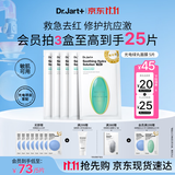 蒂佳婷（Dr.Jart）【项目后可用】光电绿丸面膜5片补水保湿敏肌修护舒缓 生日礼物