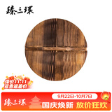 臻三环 章丘铁锅 老木匠手工杉木炒锅盖炭化木质锅盖 （臻三环铁锅专用）36cm