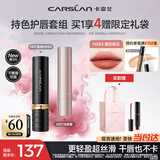卡姿兰（Carslan）唇部淡妆两件套(雾吻口红3.0M584+轻盈润色唇膏)柔雾显白滋润淡纹