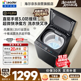 海尔（Haier）出品统帅懒人波轮洗衣机 全自动直驱 12公斤手搓3.0 京东自营以旧换新家电补贴XQBL120-BS30DGU1