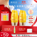 雅丽洁【经典国货】美白防晒乳面部清爽轻薄日常户外高倍通勤保湿 防晒2支+补水喷雾+小样