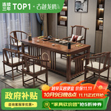 古越龙腾茶桌茶台整套烧水壶一体客厅办公室接待用实木大板阳台泡茶喝茶 1.6米明月+1圈椅+4月牙椅+天然石茶盘