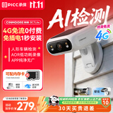 神眸摄像头室内外4G终身免流量太阳能AOR低功耗监控器24h一直录不漏拍手动360°可视夜视BC7lite
