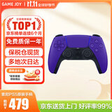 索尼（SONY）【国内保税仓】索尼ps5 slim/pro轻薄版体感家庭游戏机主机港版/日版支持VR/GTA6 PS5 原装手柄 银河紫 （保税仓)