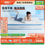 喜临门漾pro 羊毛棉慢回弹记忆绵7区独袋弹簧3D芯材床垫1.5x2米软硬适中