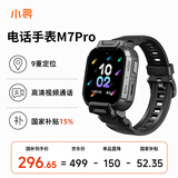 小寻【商场专柜同款】儿童电话手表M7 Pro 学生手表 插卡定位手表 视频通话拍照无游戏跨品牌交友黑色