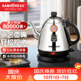 金灶（KAMJOVE） 电热水壶烧水壶茶具304不锈钢全钢电水壶电茶壶烧水壶开水壶家用 E-400 0.8L