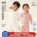 Q21【小暖皮中暖】儿童保暖内衣套装秋季男女童睡衣秋衣秋裤睡衣 【中暖】葡萄紫-纯色款 100