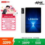 联想（Lenovo）拯救者Y700四代AI游戏平板电脑8.8英寸Pad骁龙8至尊版 3K电竞高刷16+512G白国家补贴学生教育优惠