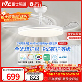 雷士（NVC）风扇灯吊扇餐厅卧室客厅全光谱1级能效三防一体48寸100瓦包安装